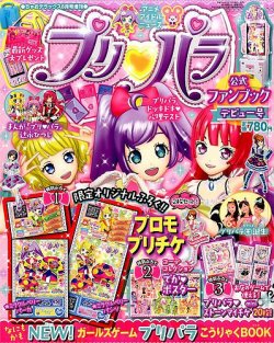 増刊 ちゃおデラックス 14年8月号 発売日14年07月15日 雑誌 定期購読の予約はfujisan