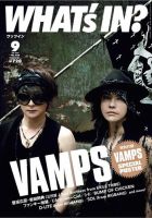WI?（ワッツ イン)　 2014年9月号 (発売日2014年08月12日) 表紙