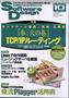 Software Design (ソフトウェアデザイン) 10月号 (発売日2006年09月18日) 表紙