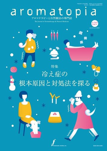 アロマトピア(aromatopia)｜定期購読 - 雑誌のFujisan