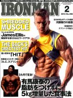 IRONMAN(アイアンマン) 2015年2月号 表紙