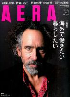 AERA（アエラ） 2015年1/19号 表紙