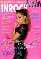 INROCK (インロック) 2015年2月号 表紙