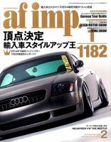 af・imp （オートファッションインプ） 2月号 (発売日2015年01月10日) 表紙