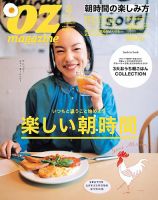 OZmagazine (オズマガジン)  2015年2月号 表紙