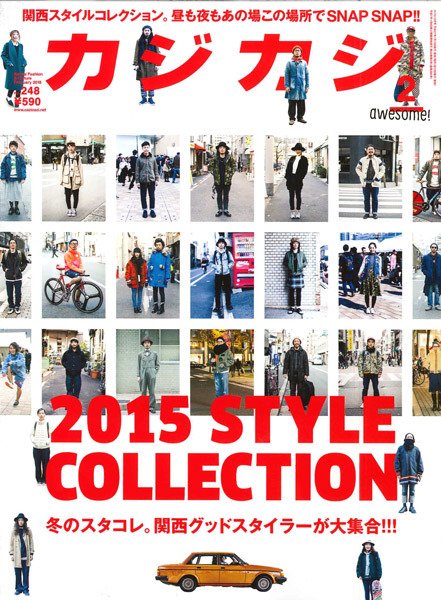 カジカジ 2月号 (発売日2015年01月10日) 表紙
