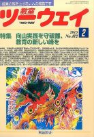 教室ツーウェイ 96冊