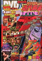 近代麻雀 2015年2/1号 表紙