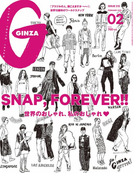 GINZA（ギンザ） No.201502 (発売日2015年01月10日) 表紙