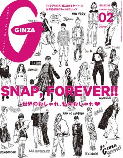 GINZA（ギンザ） No.201502 (発売日2015年01月10日) | 雑誌/定期