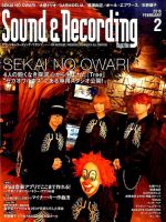 サウンド＆レコーディングマガジン 2015年2月号 表紙