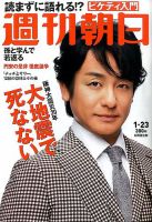 週刊朝日のバックナンバー (10ページ目 45件表示) | 雑誌/電子書籍/定期購読の予約はFujisan