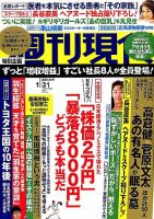ホット商品 週刊現代のバックナンバー (81ページ目 5件表示) | 雑誌/電子 その他