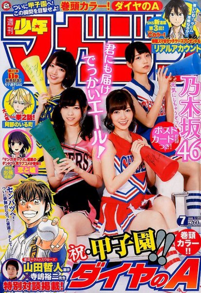 週刊少年マガジン2015年16～24号、26～34号まとめ売り17冊セット 2026年最新】Yahoo!オークション - 少年マガジン(少年マンガ誌)の中古