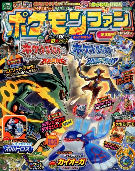 小学館スペシャル 2014年12月号 (発売日2014年11月20日) | 雑誌/定期