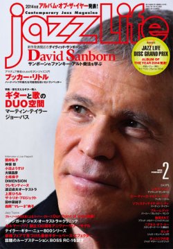 jazzLife（ジャズライフ） 2015年2月号 (発売日2015年01月14日) 表紙