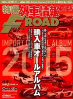 tran Speed 2015年3月号 (発売日2015年01月10日) 表紙
