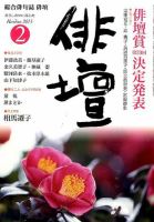 俳壇 2015年2月号 表紙