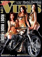 VIBES（バイブズ） 2015年2月号 表紙