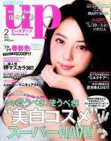 Bup（美アップ） 2015年2月号 表紙