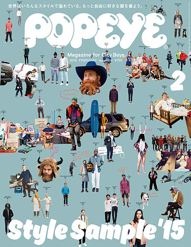 POPEYE（ポパイ） No.201502 (発売日2015年01月10日) | 雑誌/定期購読