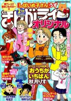 まんがライフオリジナル 2015年 02月号 表紙