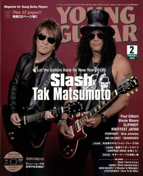 YOUNG GUITAR（ヤングギター） 2015年2月号 (発売日2015年01月10日) 表紙