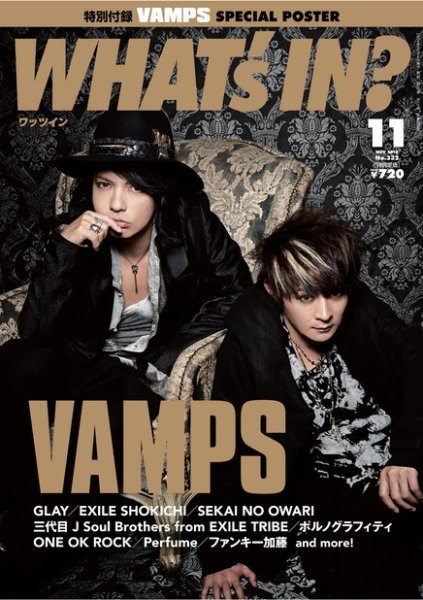 WI?（ワッツ イン)　 2014年11月号 (発売日2014年10月14日) 表紙