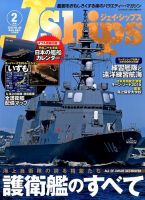 Ｊシップス 2015年2月号 表紙