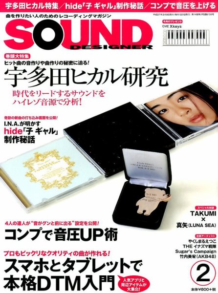SOUND DESIGNER （サウンドデザイナー） 2015年2月号 (発売日2015年01月09日) 表紙