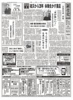 新文化 3062号 表紙