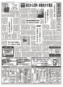 新文化 3062号 (発売日2015年01月15日) | 雑誌/定期購読の予約はFujisan