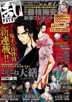 コミック乱 ツインズ 2015年2月号 表紙