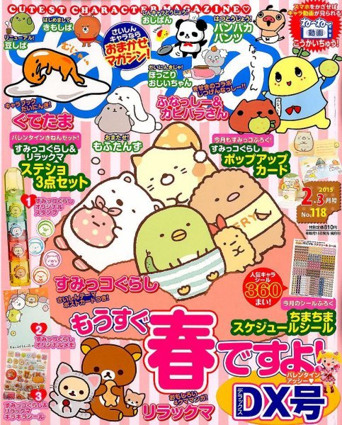 ねーねー 2015年2月号 (発売日2015年01月15日) | 雑誌/定期購読の予約