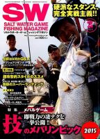 SALT WATER GAME 2015年2月号 (発売日2015年01月10日) 表紙