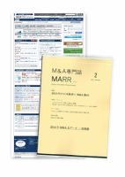M&A 専門誌 MARR（マール）  2015年2月号 表紙