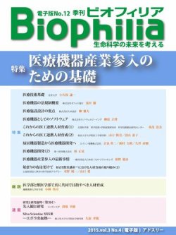 雑誌 目次 ストア 検索