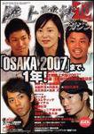 陸上競技マガジン 10月号 (発売日2006年09月14日) 表紙