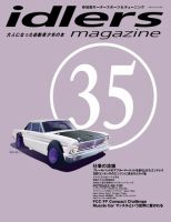 idlers magazine（アイドラーズマガジン） 35号 表紙