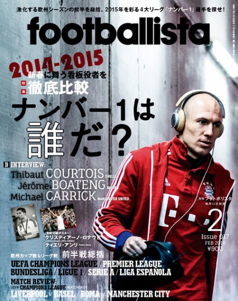 footballista（フットボリスタ） 2015年2月号 (発売日2015年01月10日) 表紙