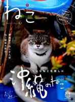 ねこ ＃93 表紙