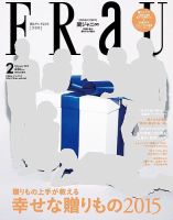 FRaU（フラウ） 2015年2月号 表紙