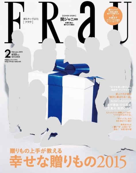 FRaU（フラウ） 2015年2月号 (発売日2015年01月10日) 表紙