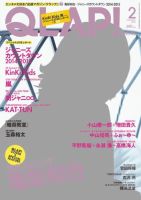 QLAP！（クラップ） 2015年2月号 (発売日2015年01月15日) 表紙