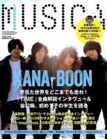 MUSICA（ムジカ） 2015年2月号 表紙