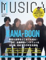 MUSICA（ムジカ） 2015年2月号 表紙