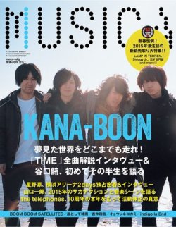MUSICA（ムジカ） 2015年2月号 (発売日2015年01月15日) | 雑誌/電子
