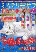 雑誌の発売日カレンダー（2015年01月13日発売の雑誌 3ページ目