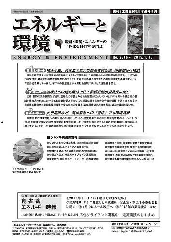 世界戦略情報「みち」バックナンバー、栗原茂、定価1,500円/部