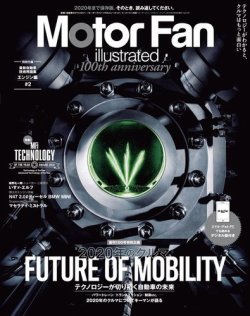 Motor Fan Illustrated モーターファン イラストレーテッド Vol 100 発売日15年01月15日 雑誌 電子書籍 定期購読の予約はfujisan